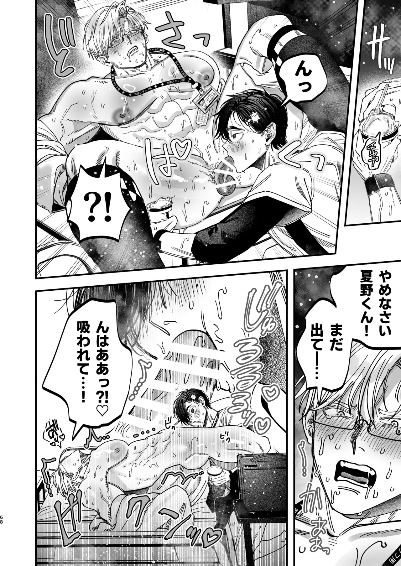 Page 67