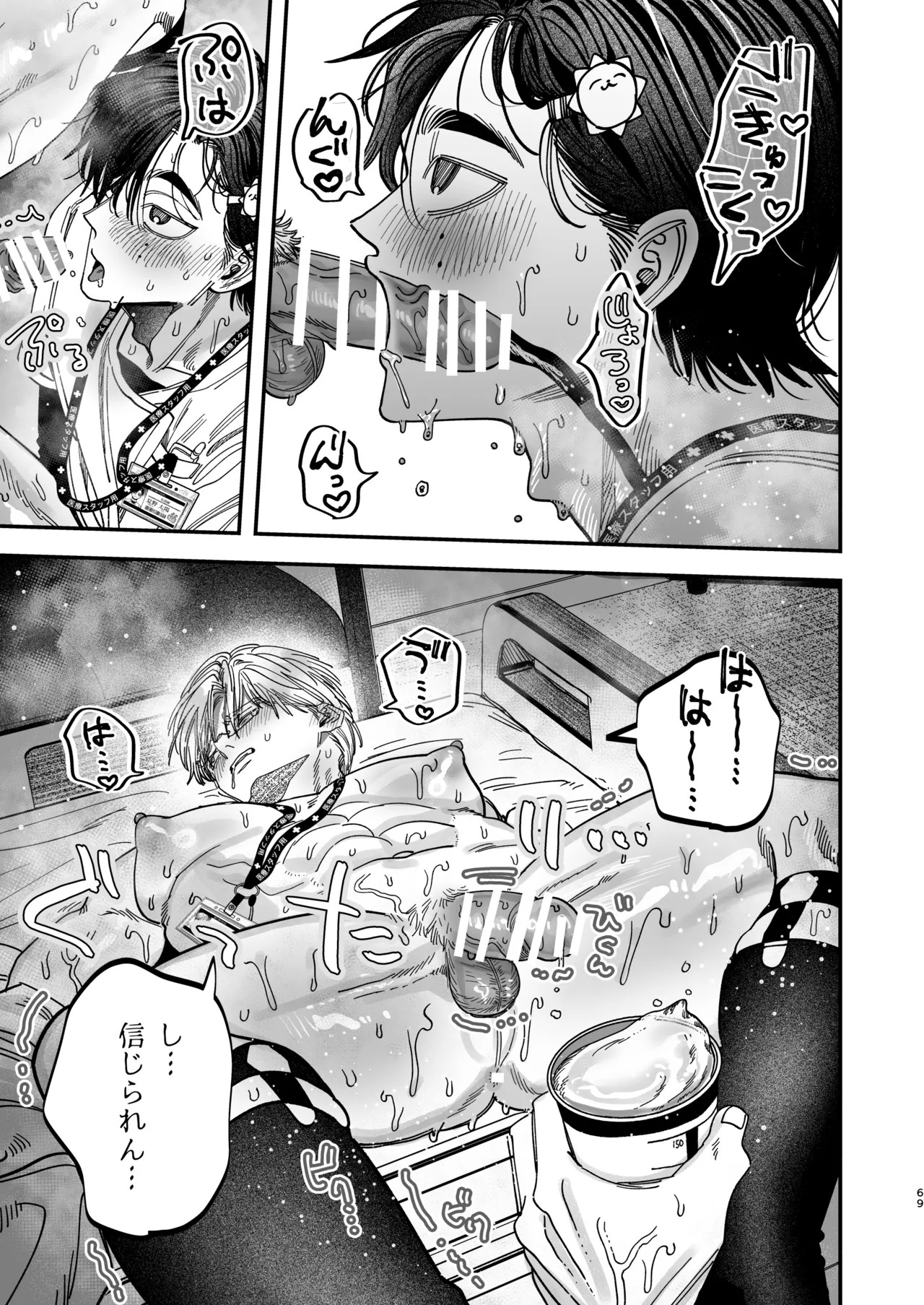 Page 68