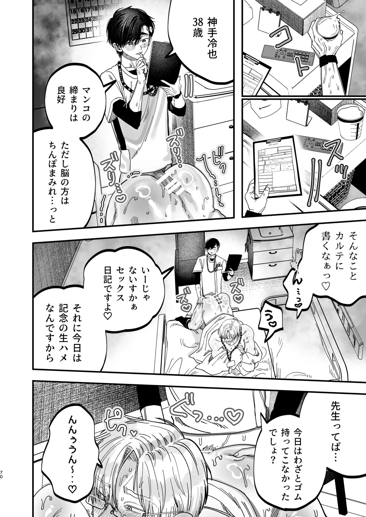 Page 69