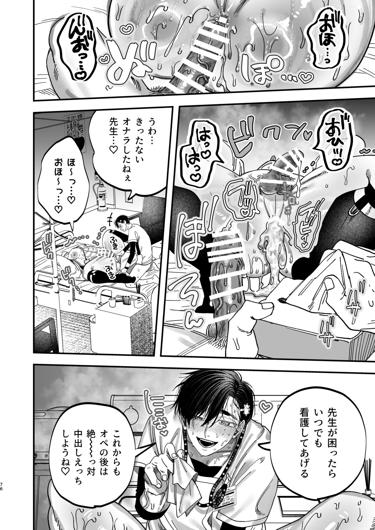 Page 74