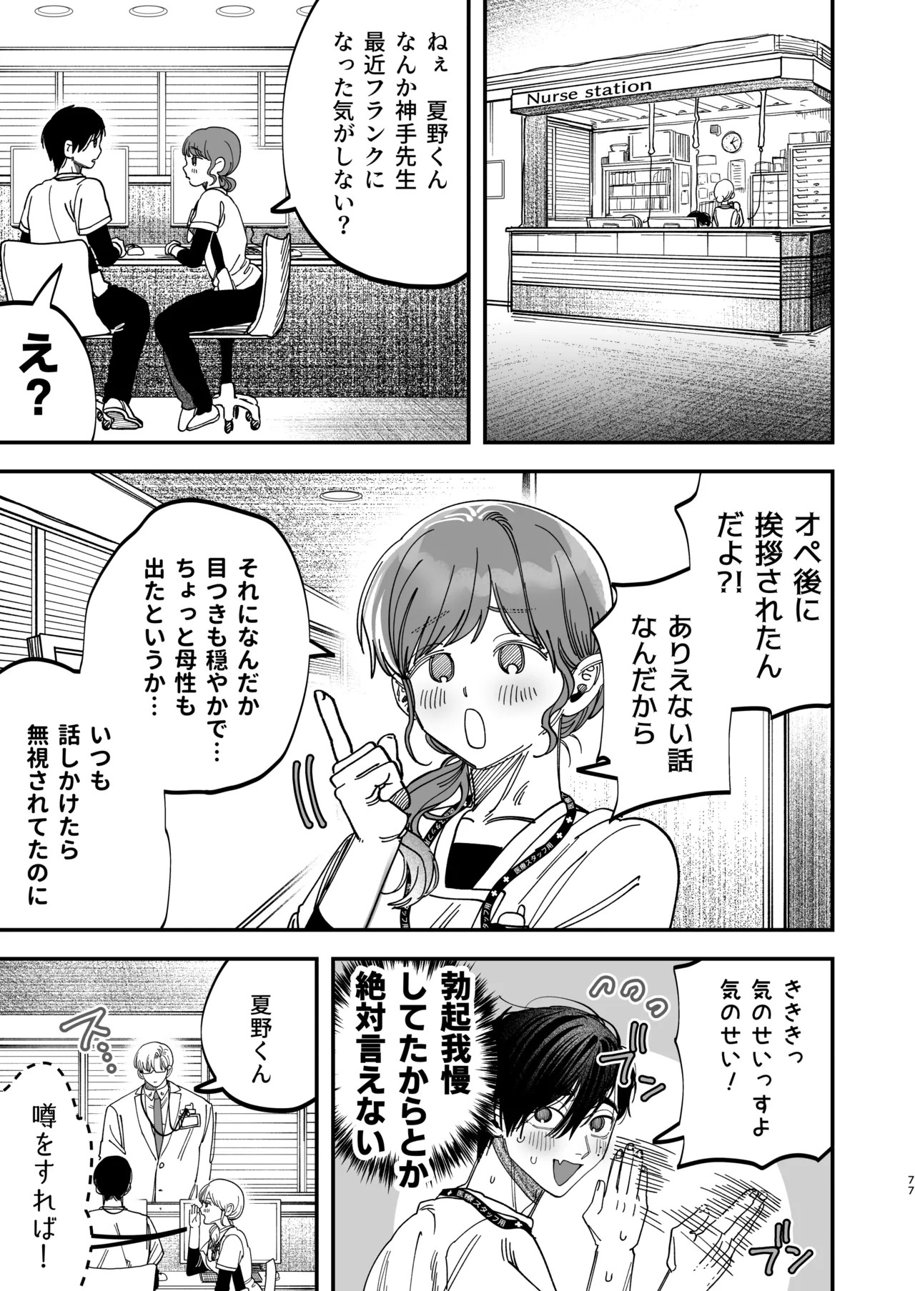 Page 75