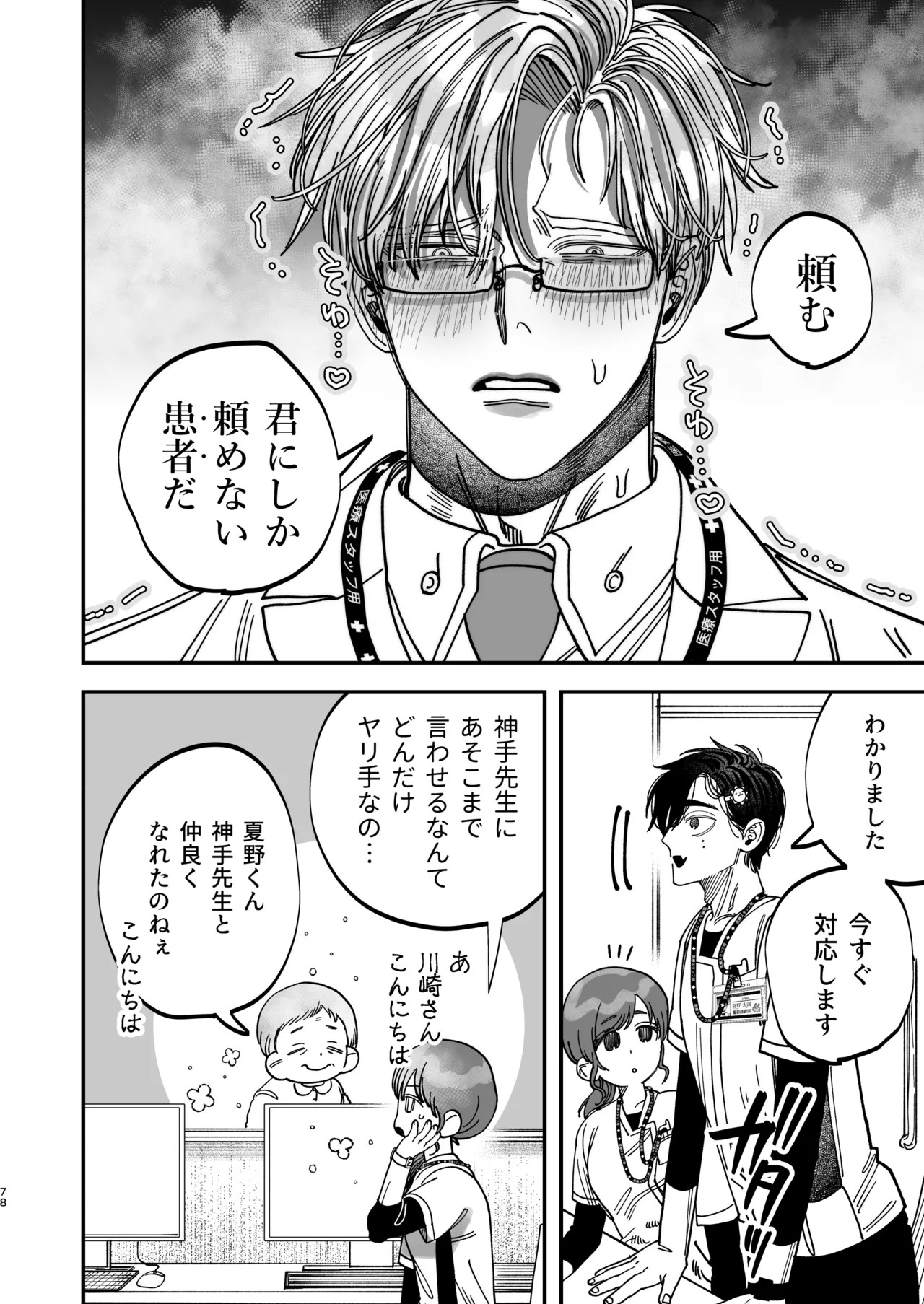 Page 76