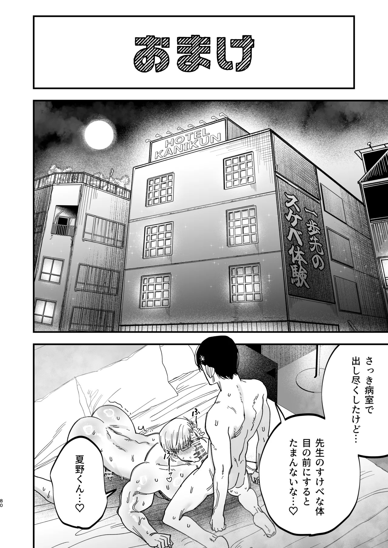 Page 78