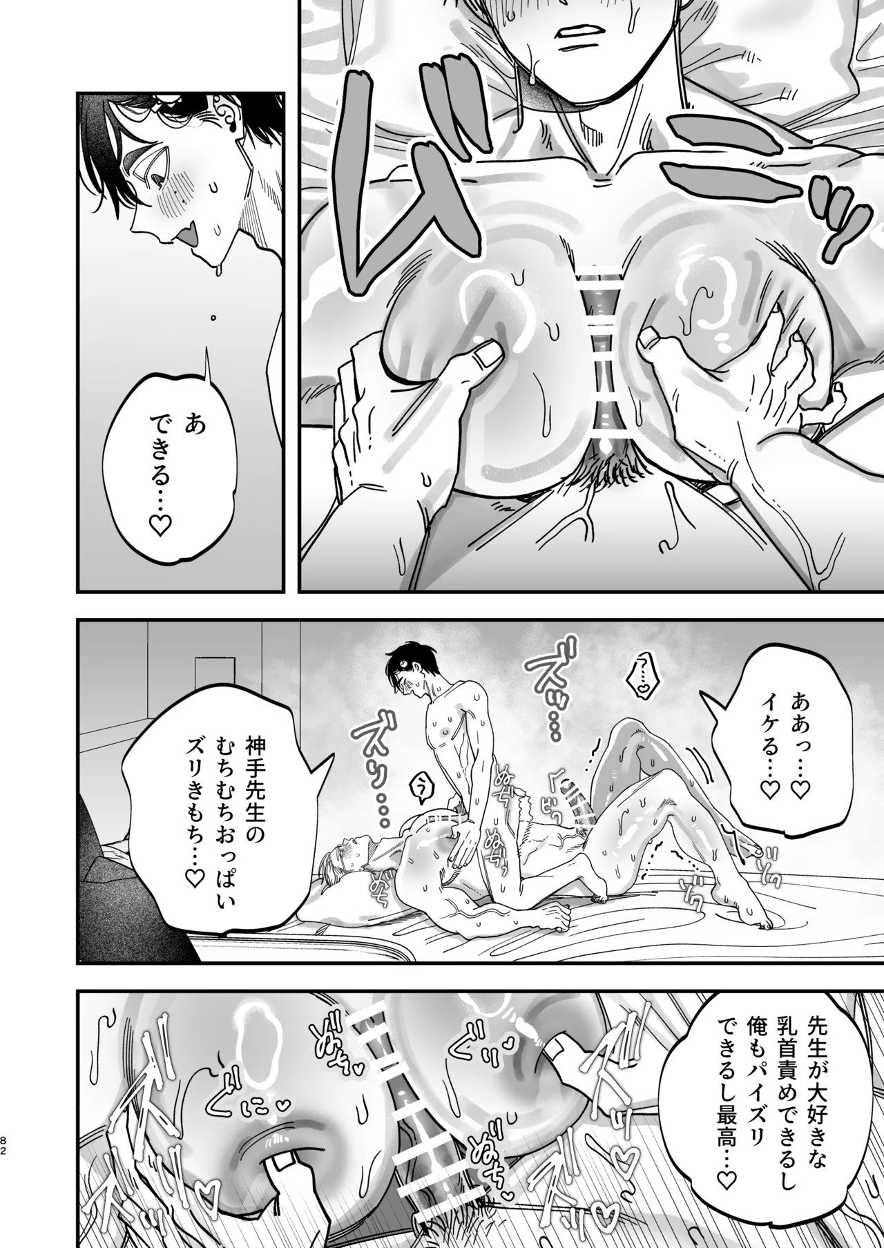 Page 80
