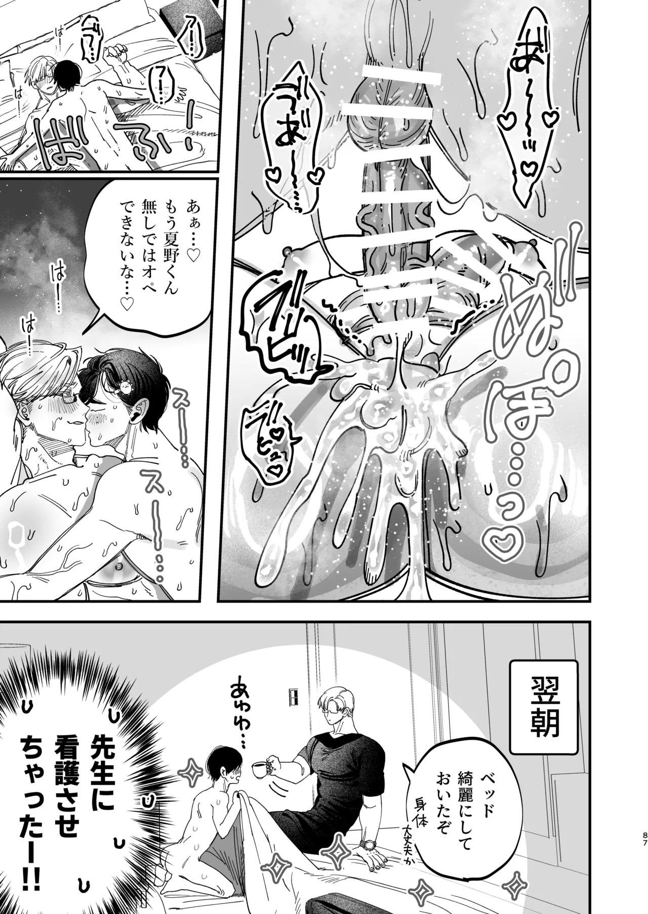 Page 85
