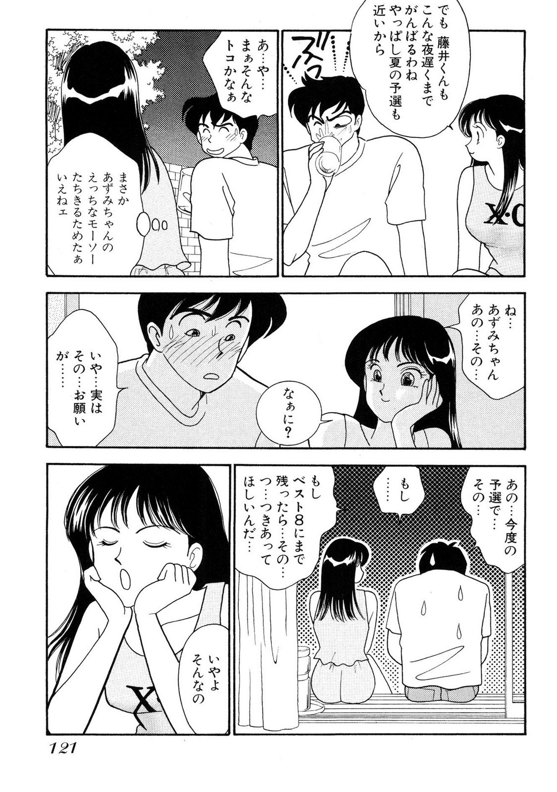 Page 121