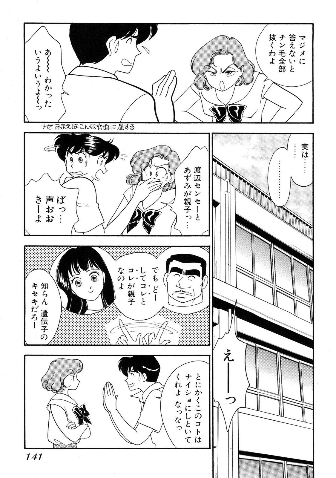 Page 141
