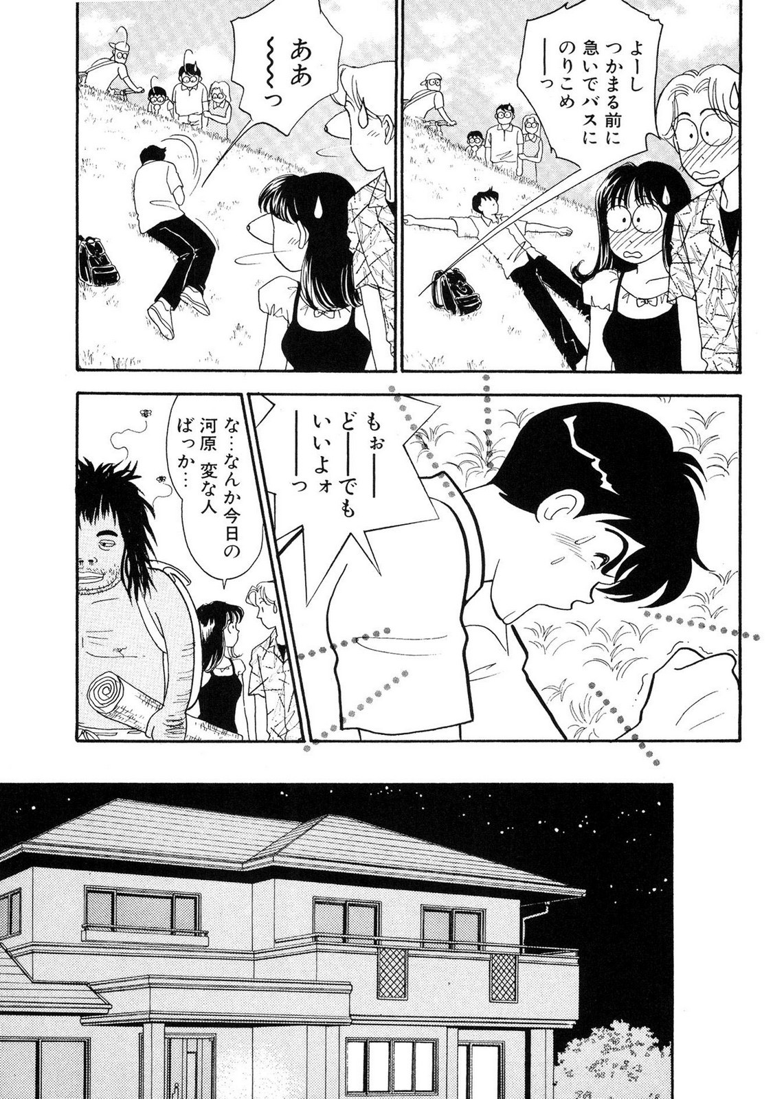 Page 161
