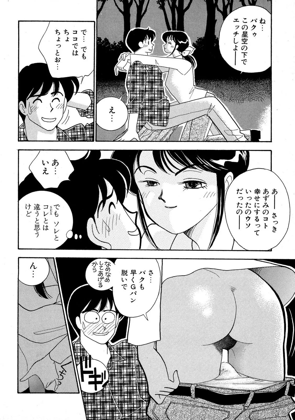 Page 194
