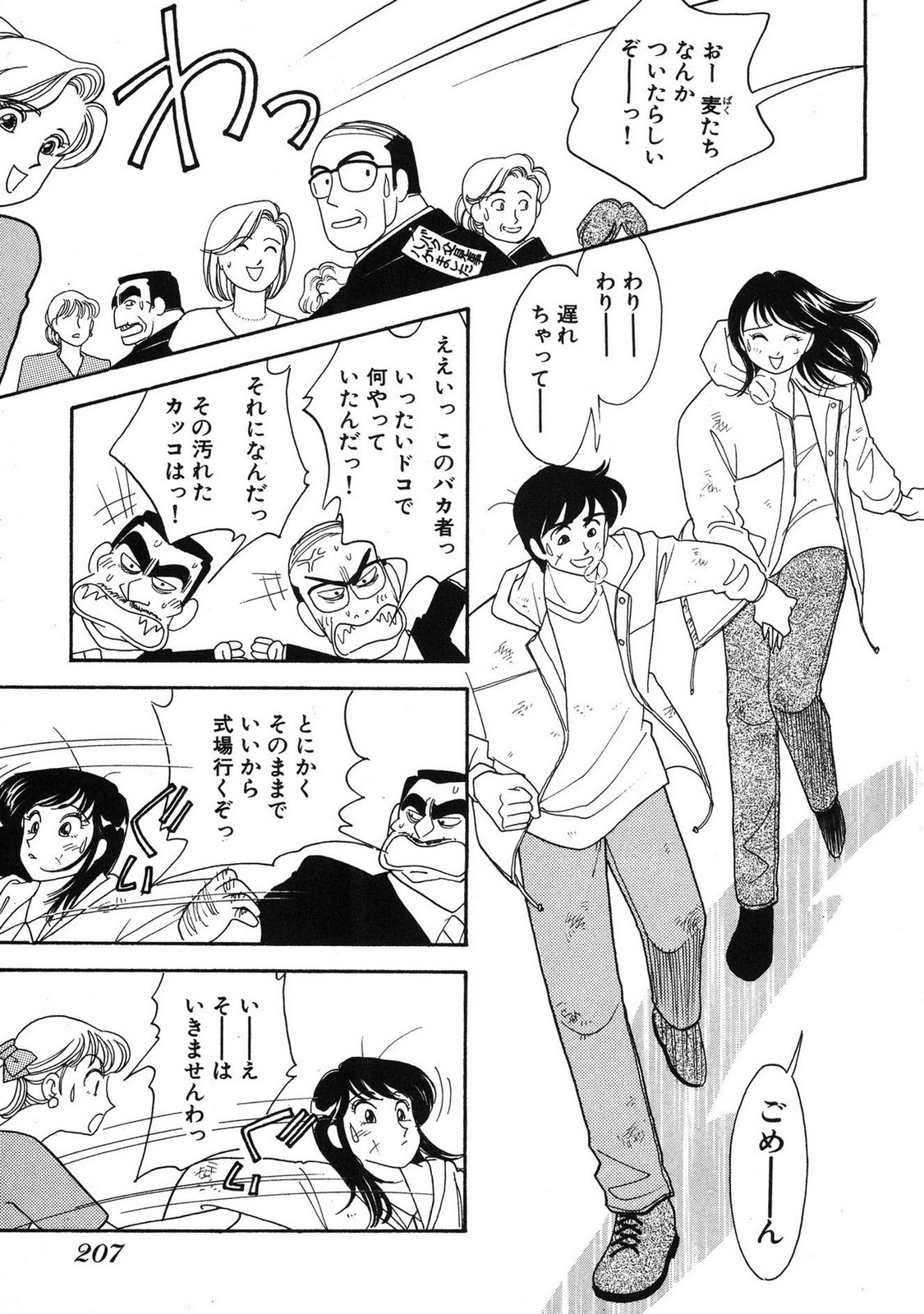 Page 205