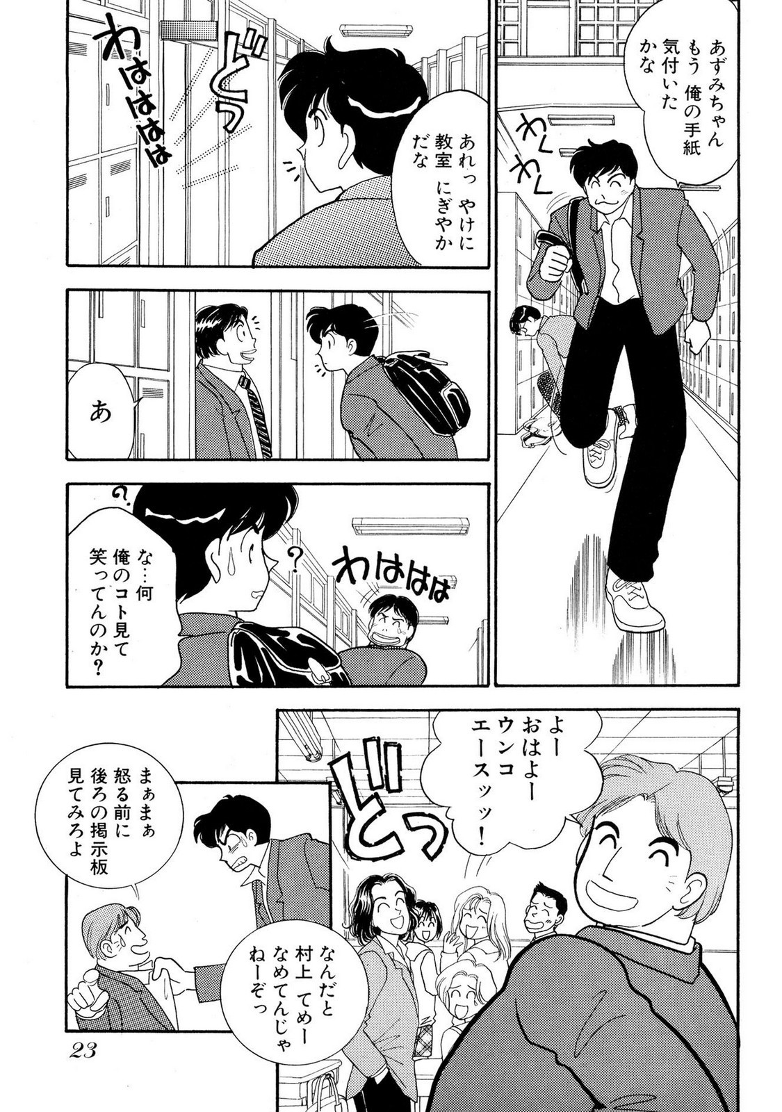 Page 23