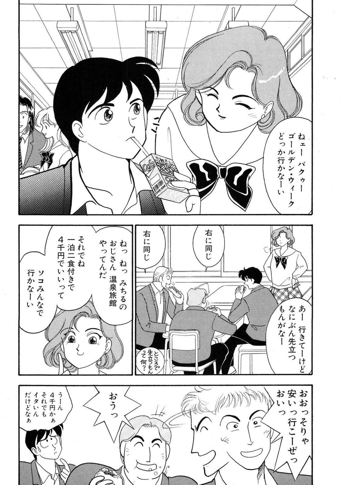 Page 74