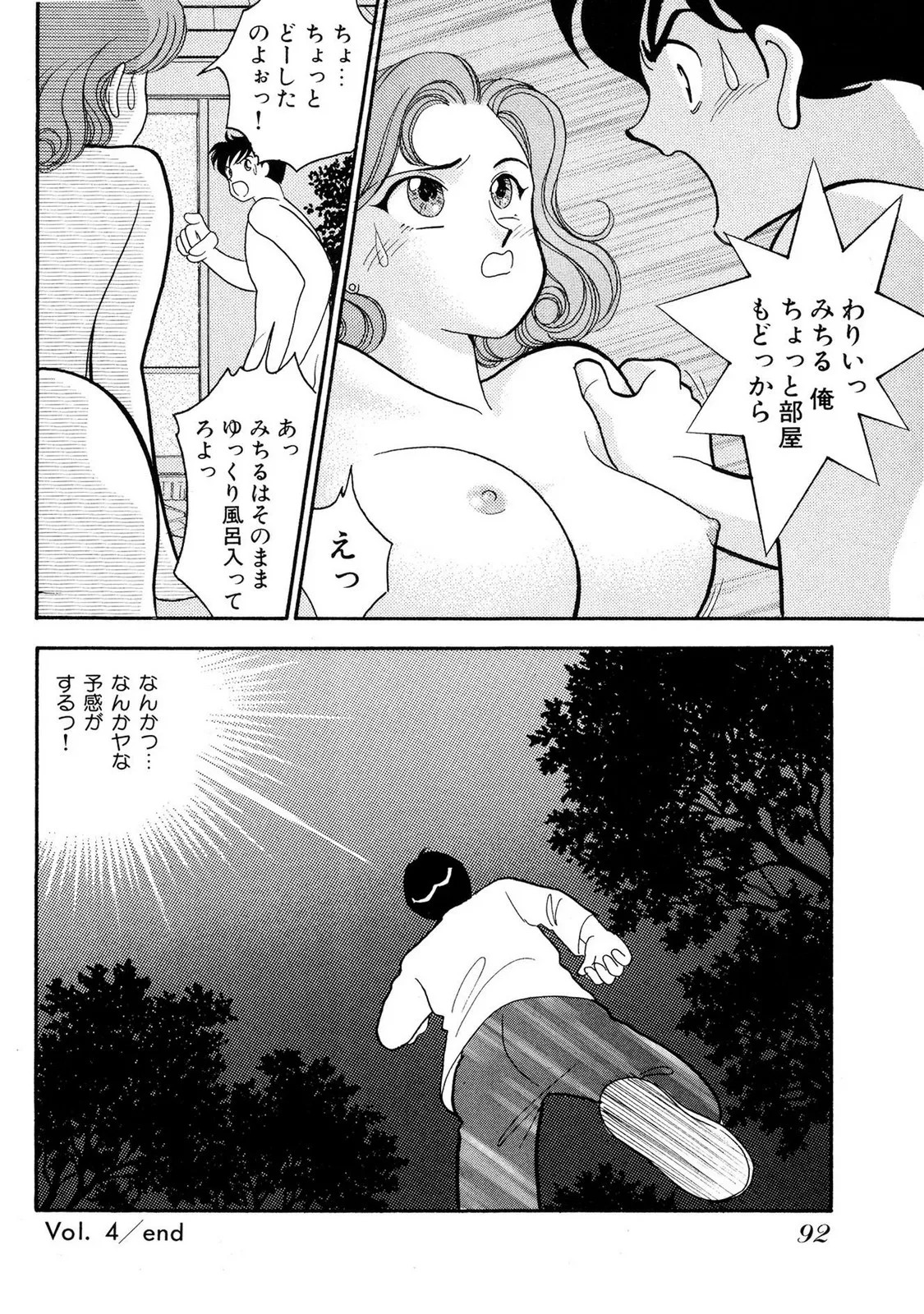 Page 92