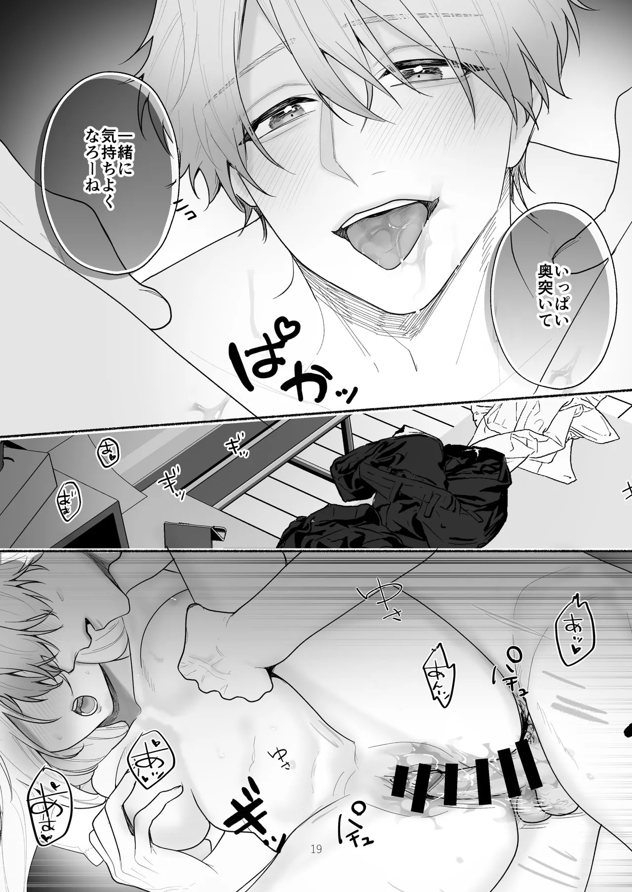 Page 19