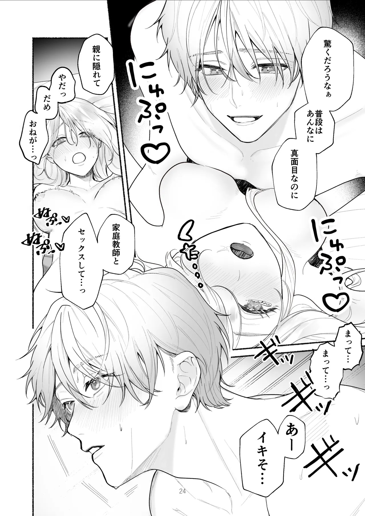 Page 24