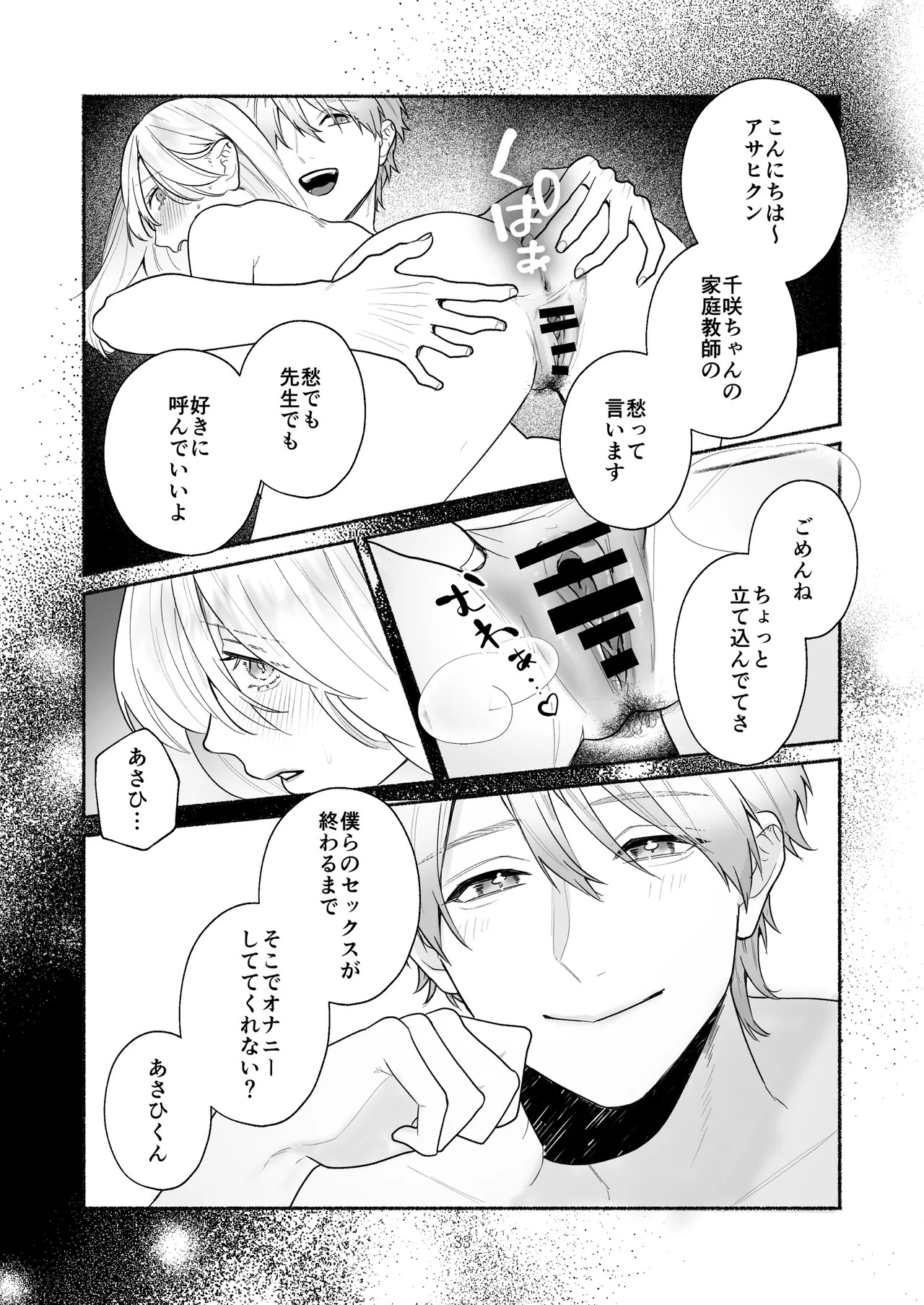 Page 33