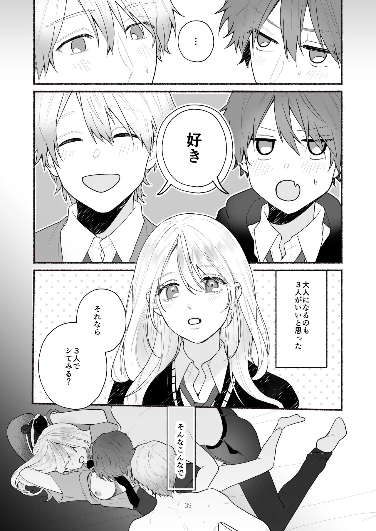 Page 39