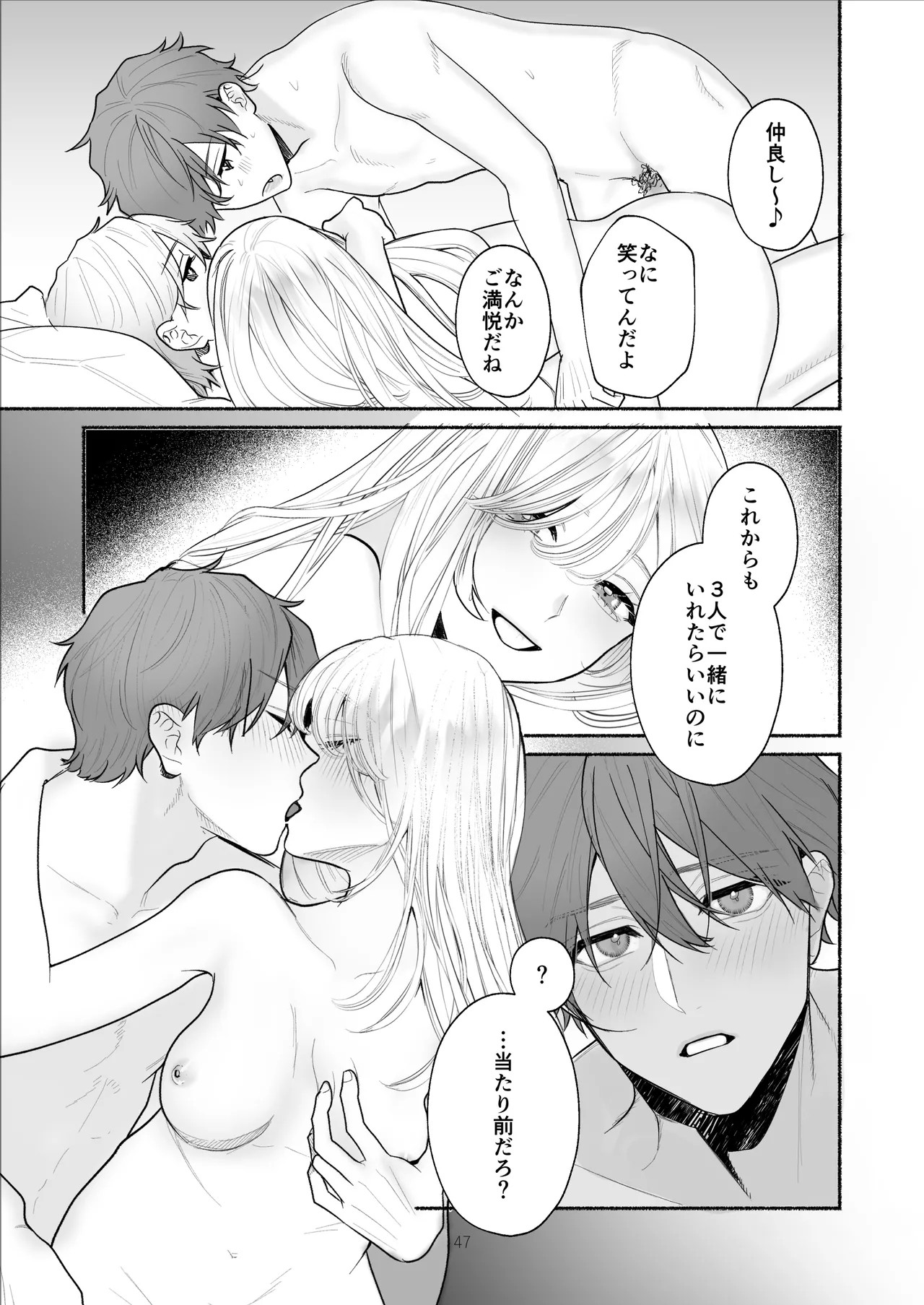 Page 47