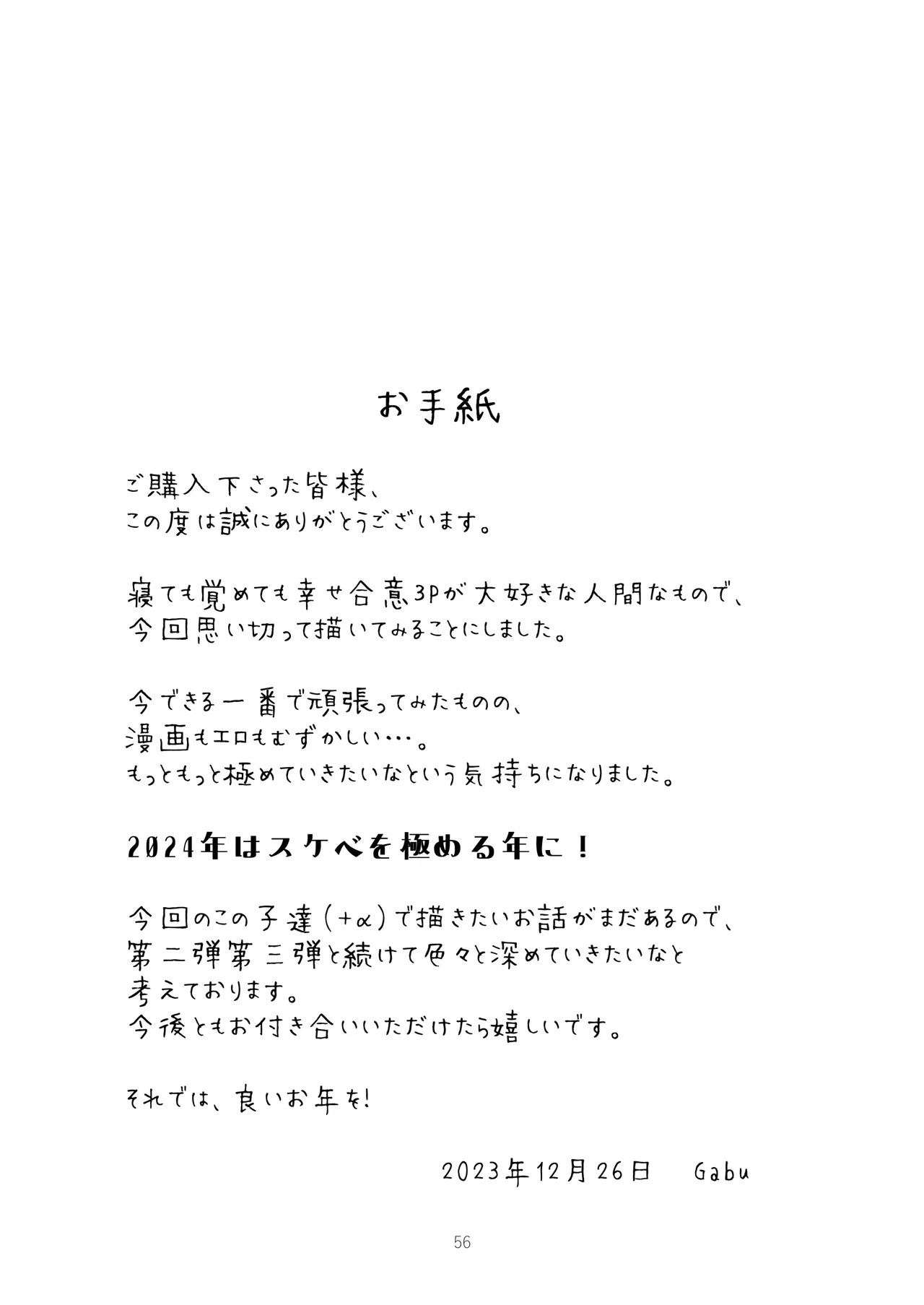 Page 56