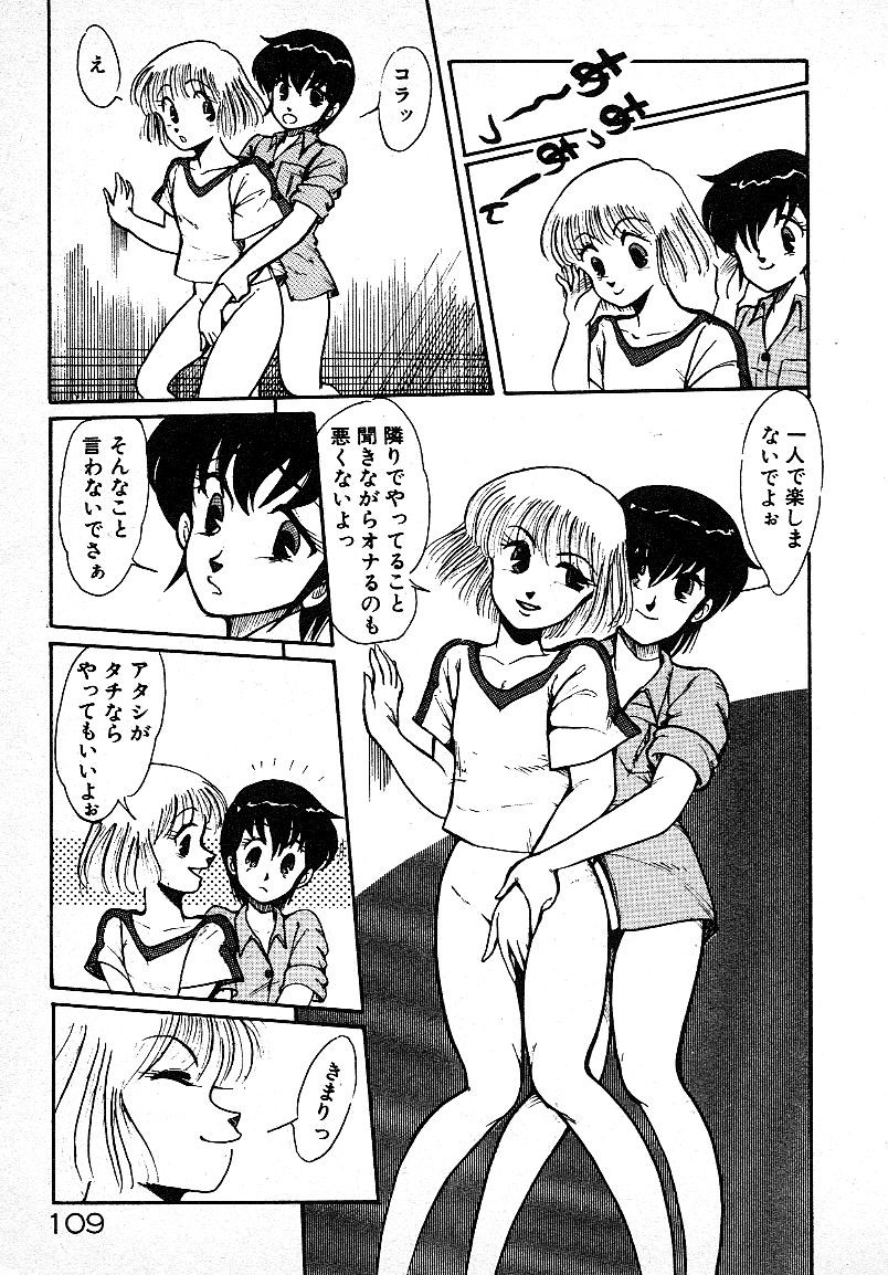Page 106