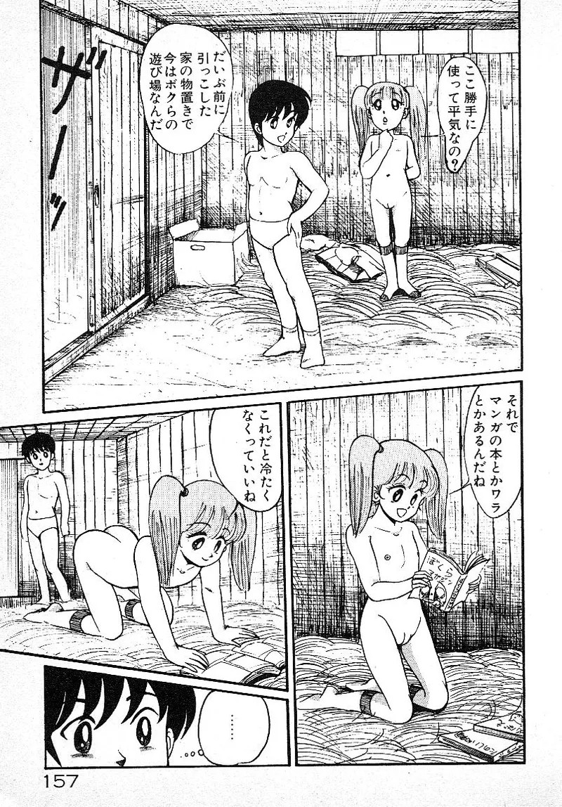 Page 154