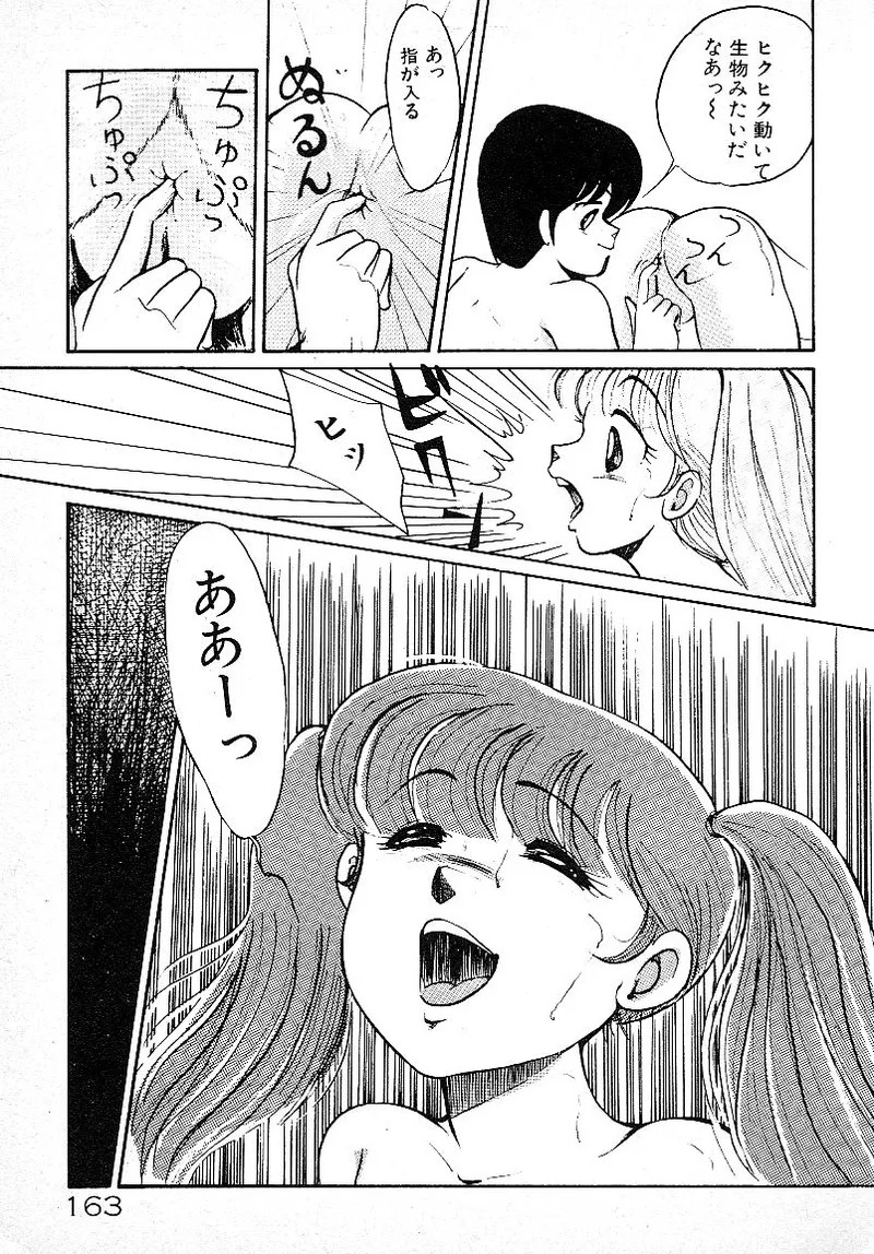 Page 160