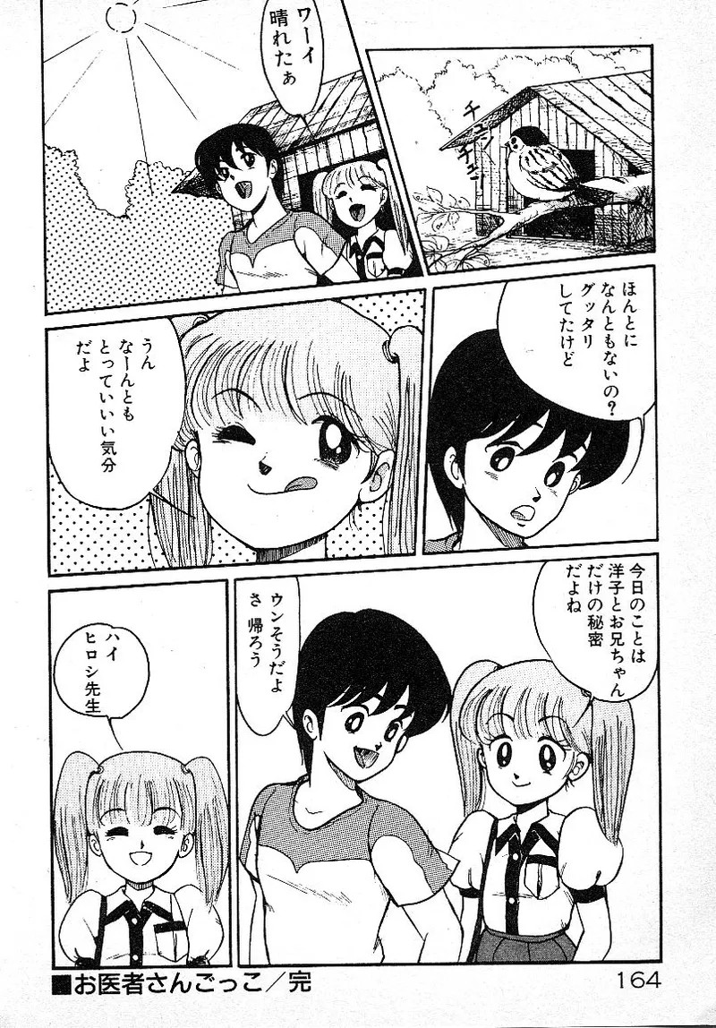 Page 161