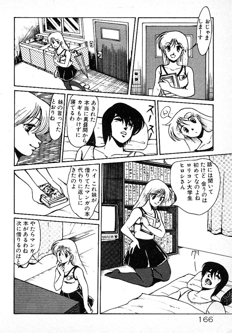 Page 163