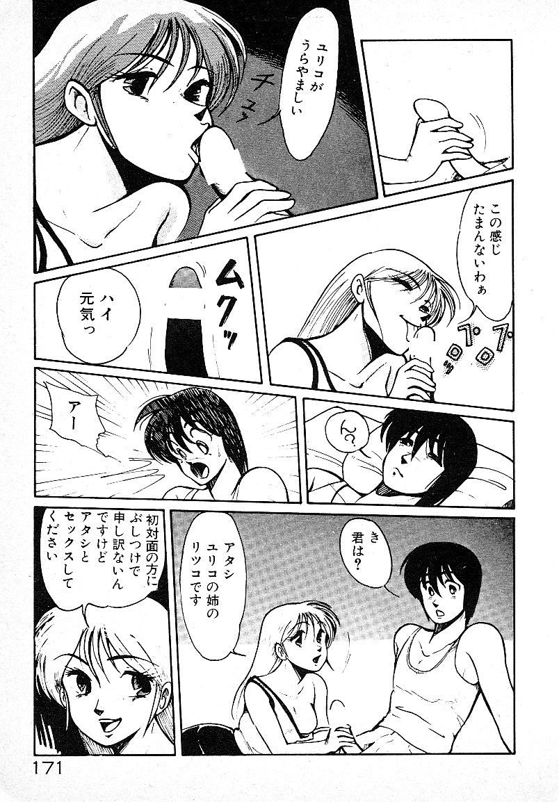 Page 168