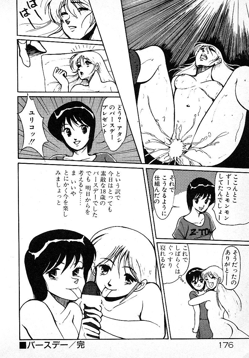 Page 173