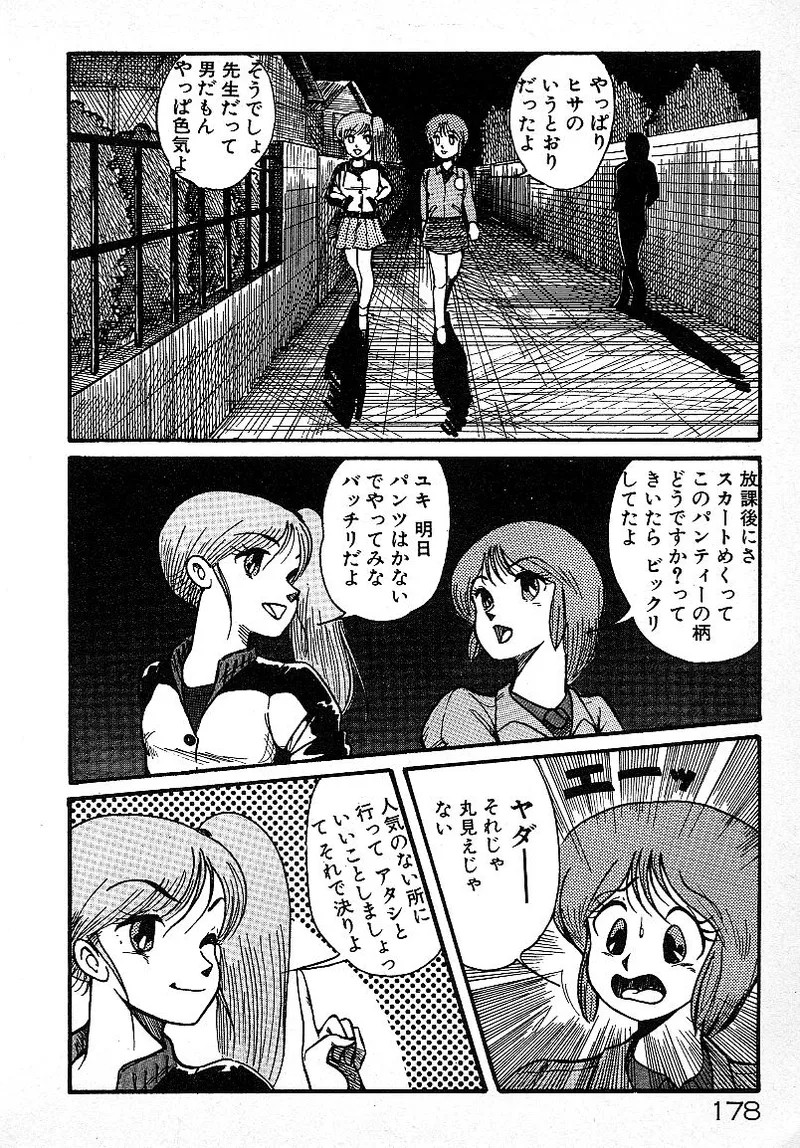 Page 175