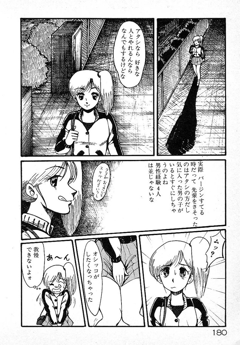 Page 176