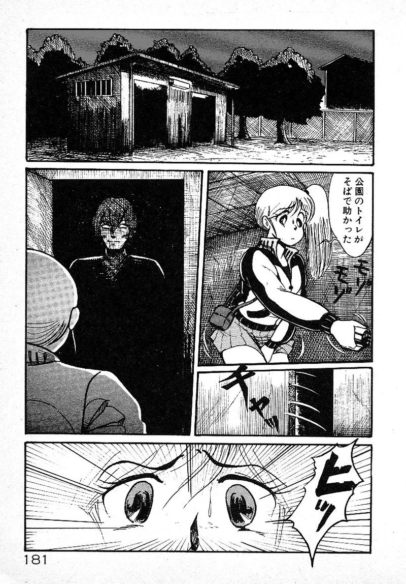 Page 177