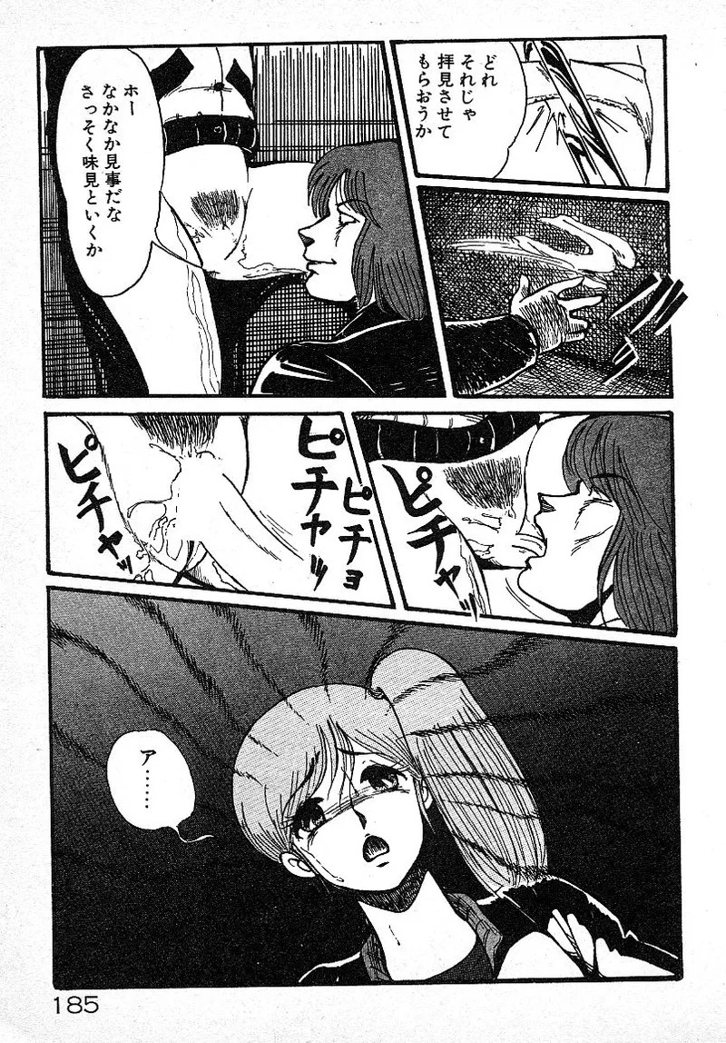 Page 181