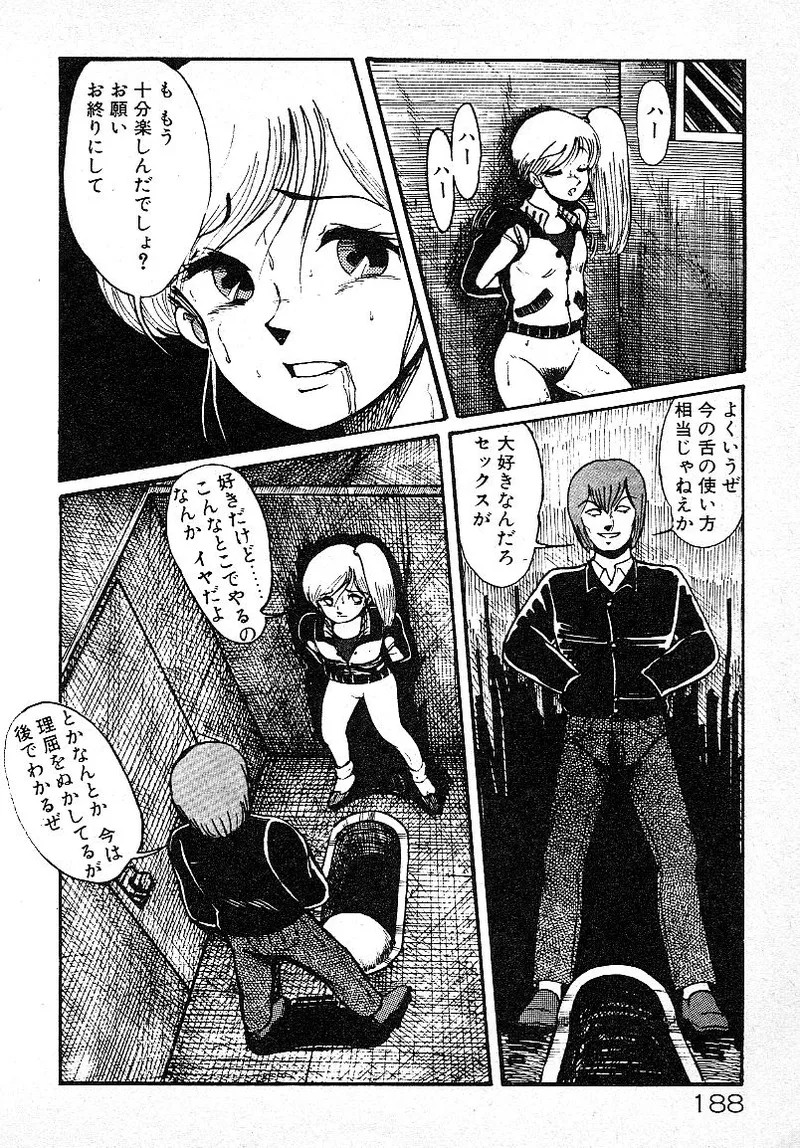 Page 184