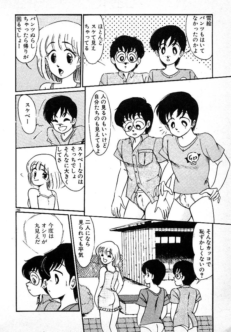 Page 192