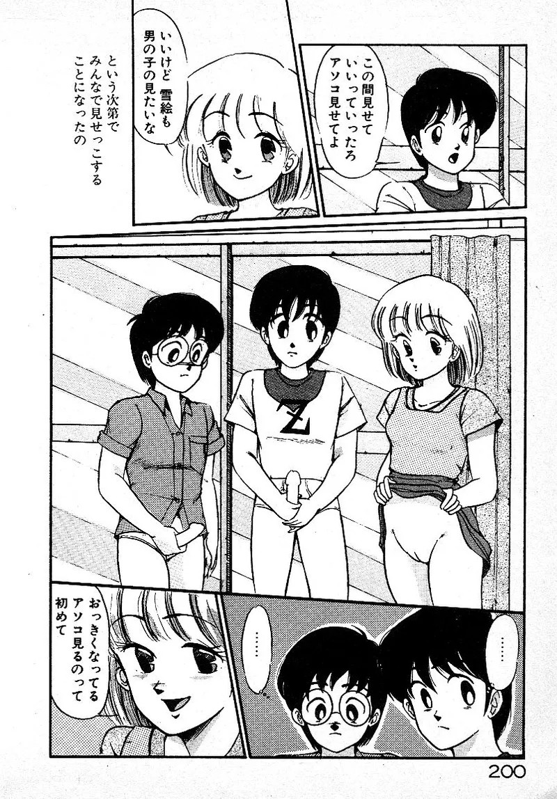 Page 196