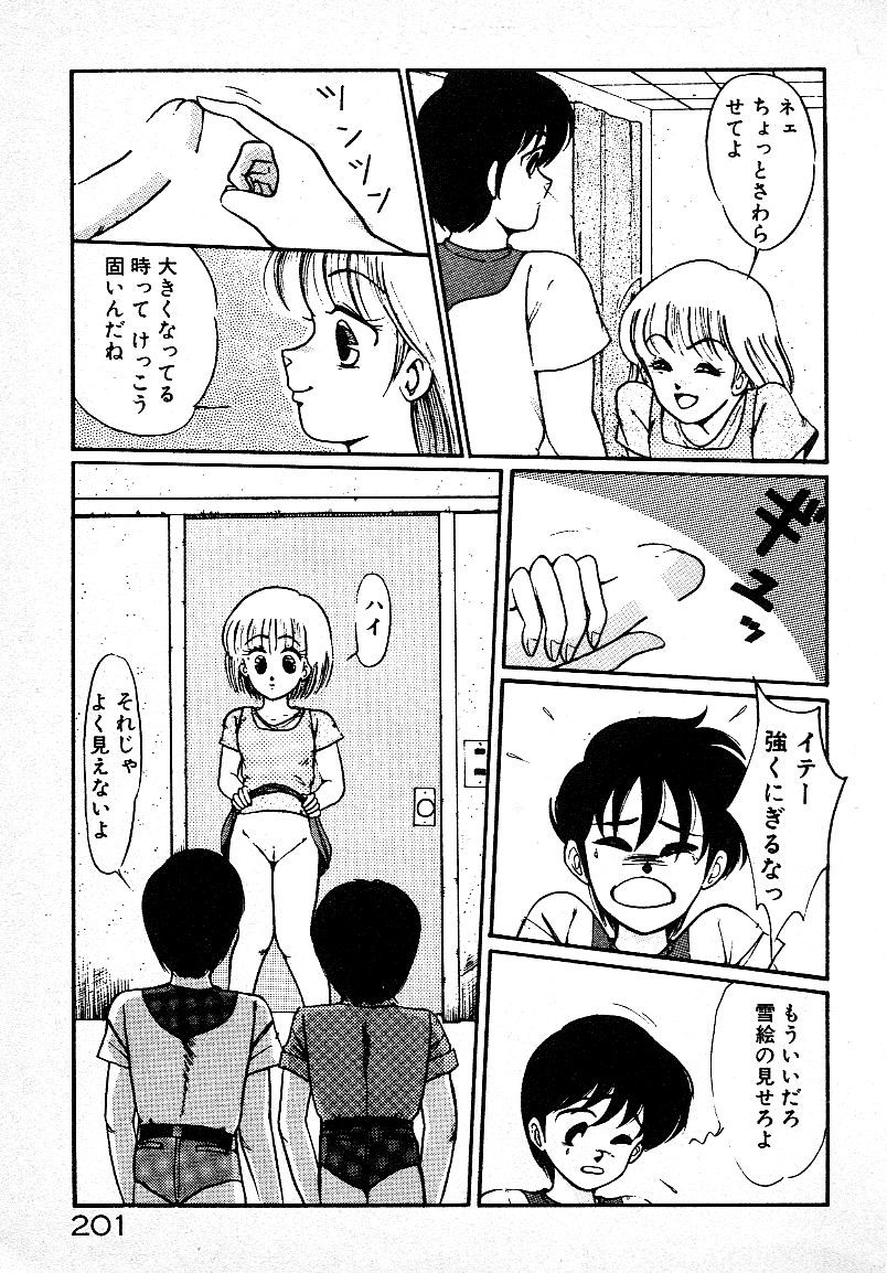 Page 197