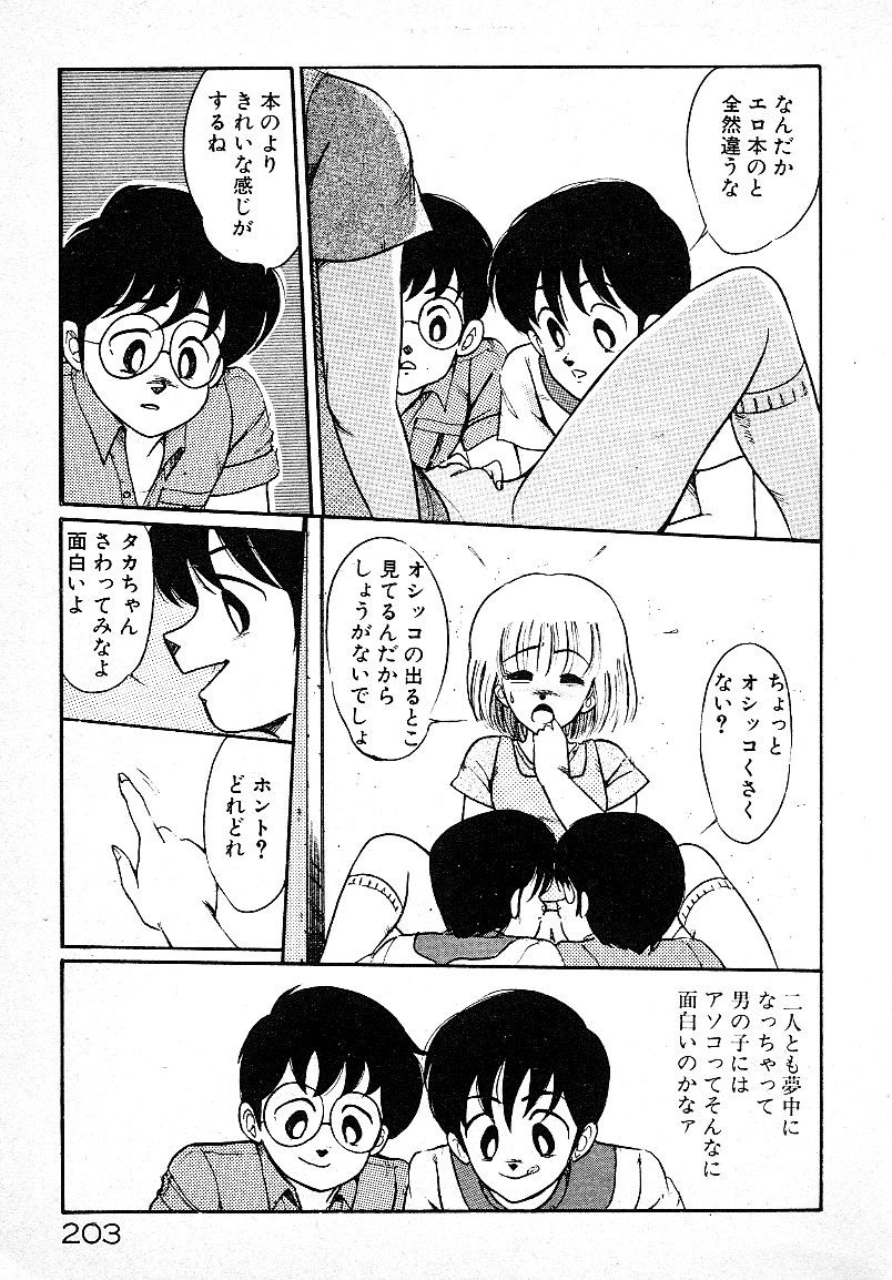 Page 199