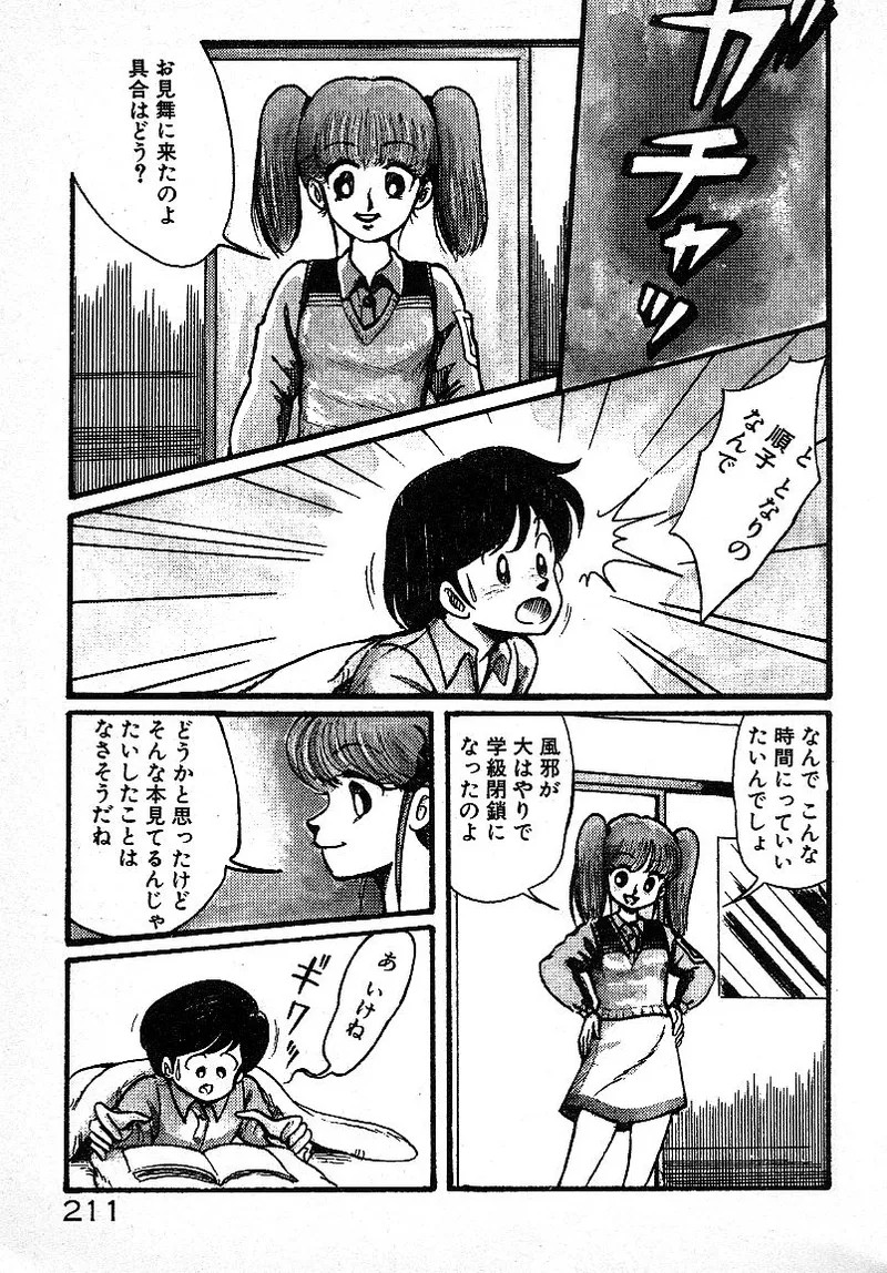 Page 207