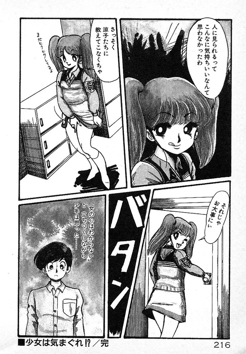 Page 212