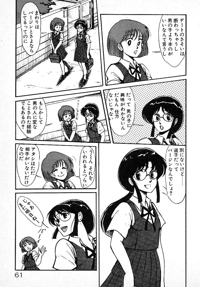 Page 58
