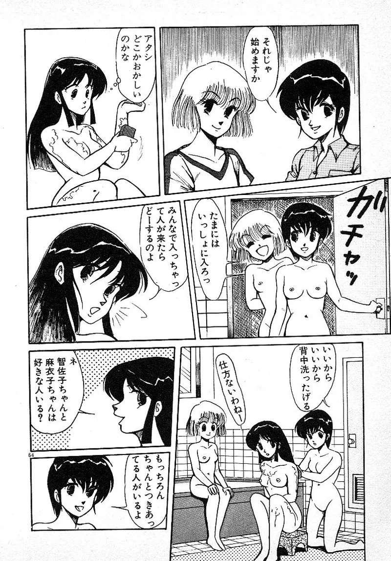 Page 61