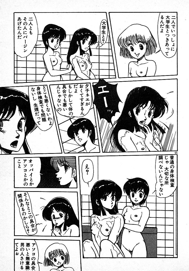 Page 62