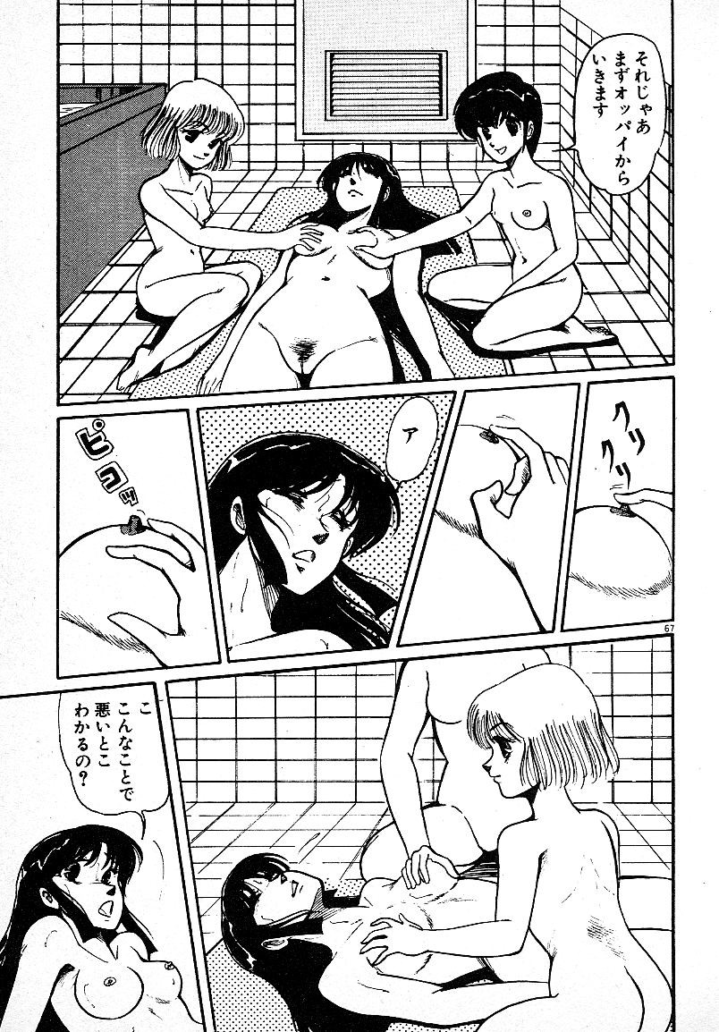 Page 64
