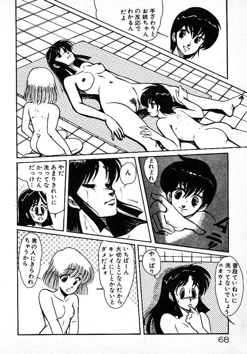 Page 65