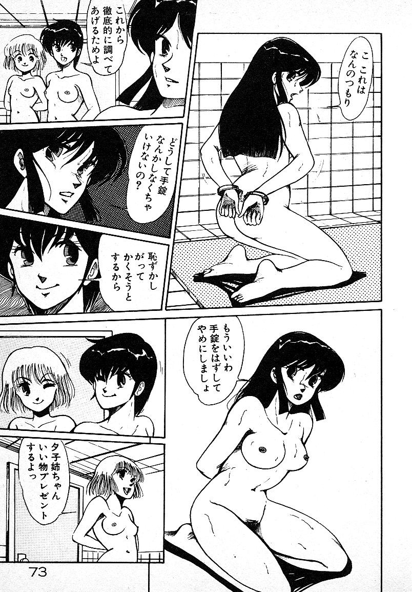 Page 70