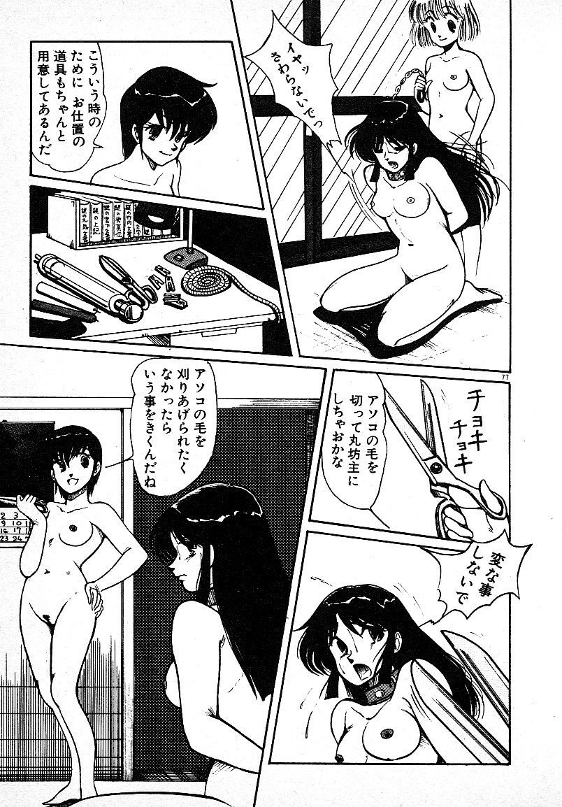 Page 74