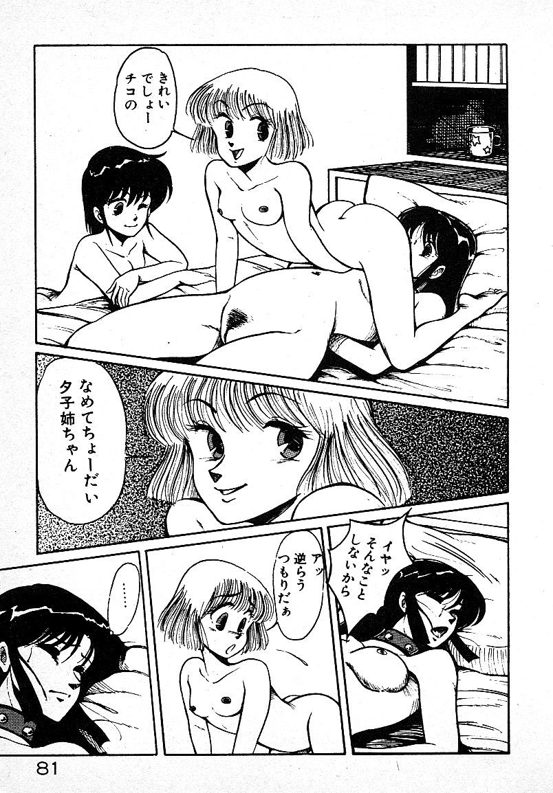 Page 78