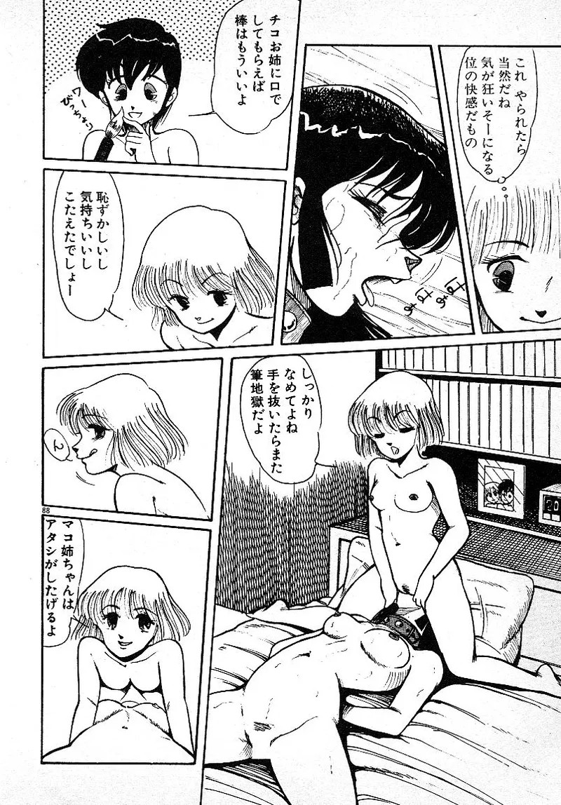 Page 85